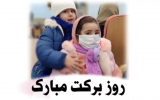 جشن بزرگ میلاد با سعادت حضرت فاطمه الزهرا (س)