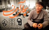 گزارش تصویری از اعتکاف دانش آموزی شهر بهارستان
