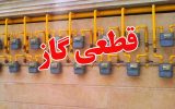 قطع گاز در بهارستان ناشی از بلاتکلیفی این شهر است