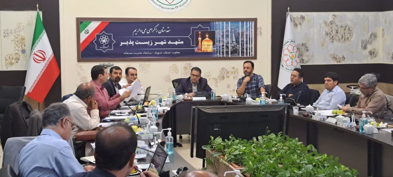 حضور کارشناس فضای سبز شهرداری بهارستان در کارگروه تهیه و تدوین فهرست بهای واحد پایه رشته فضای سبز کشور حضور کارشناس فضای سبز شهرداری بهارستان در کارگروه تهیه و تدوین فهرست بهای واحد پایه رشته فضای سبز کشور