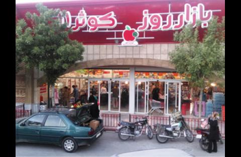 بازدید میدانی شهردار بهارستان از پروژه بازار روز کوثر بازدید میدانی شهردار بهارستان از پروژه بازار روز کوثر