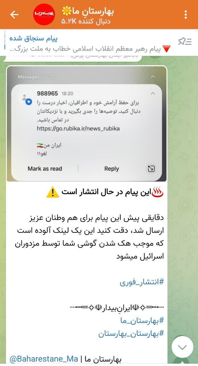 لزوم دقت و نظارت بیشتر بر رسانه رسمی شهرداری آن هم در شرایط حساس جنگی