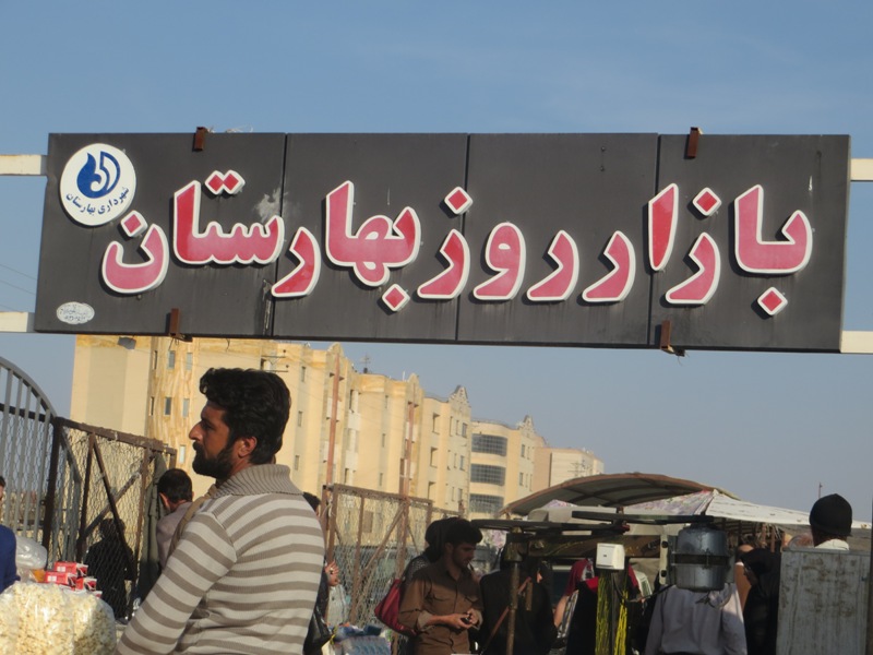 آشفته‌بازاری در دل بهارستان؛ از گوشت تاریخ‌گذشته تا پوشاک مشکوک