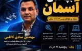 اولین جلسه استعدادیابی آموزش تعمیرات کامپیوتر؛ گامی برای کشف استعدادهای نوجوانان در مسجد اولین جلسه استعدادیابی آموزش تعمیرات کامپیوتر؛ گامی برای کشف استعدادهای نوجوانان در مسجد